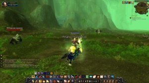 WOWLK Квест - В поисках Чи-Та  3