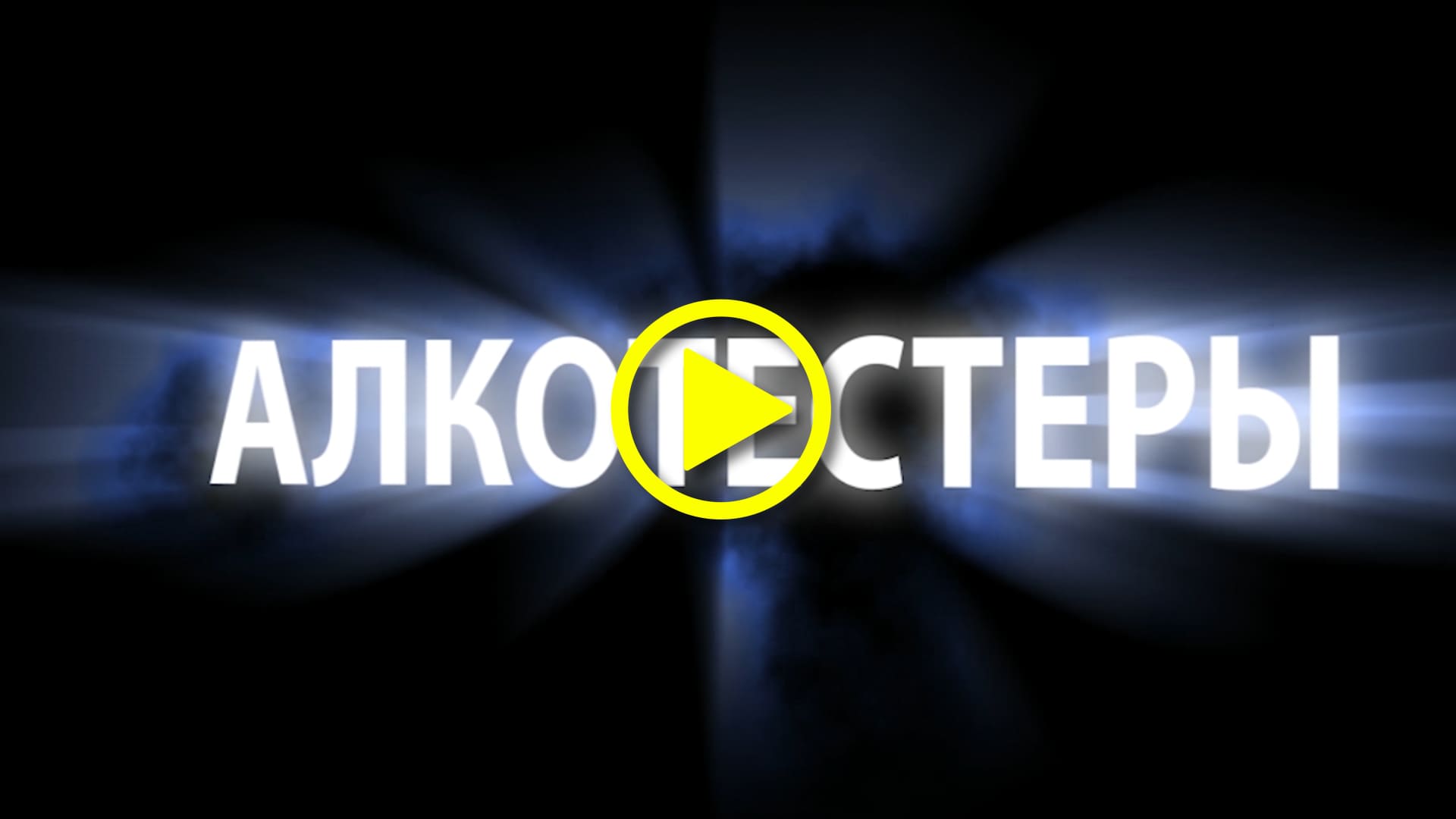 Пример видеообзора товара, который мы сняли и смонтировали на днях смотреть онлайн