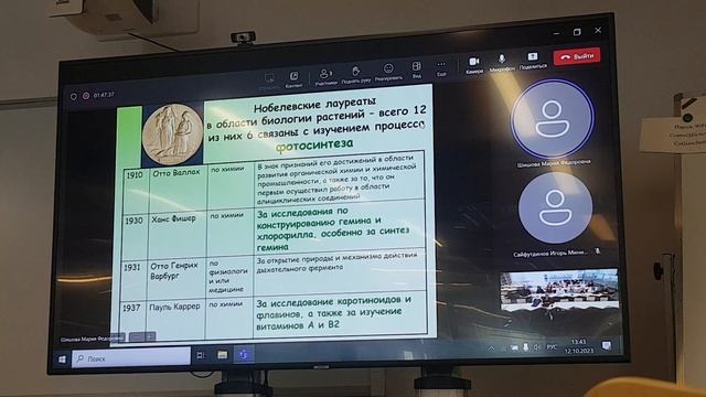 Лекция 1 (1/3). Введение. Пластиды смотреть онлайн