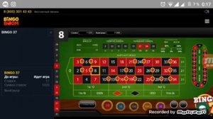 Бинго бум 37, тип стратегии