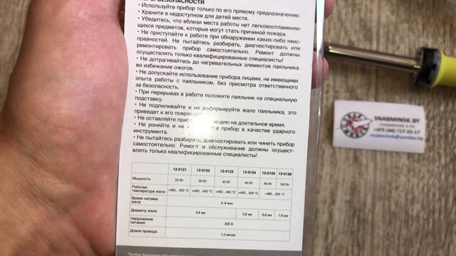Паяльник долговечное жало, серия МАСТЕР, 60Вт, 230В, блистер REXANT, Артикул: 12-0124 смотреть онлайн