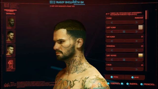 Cyberpunk 2077 | Character Creation | STREET KID Male and Female | Создание персонажа Дитя улиц смотреть онлайн