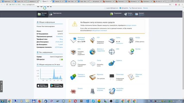 Cоздание бесплатного сайта на хостинге beget. 8 урок смотреть онлайн