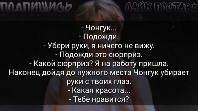 Твой парень Чон Чонгук/ Моё наказание - Твоя любовь/ Всего лишь сон/ Ты моя/ 1 серия смотреть онлайн