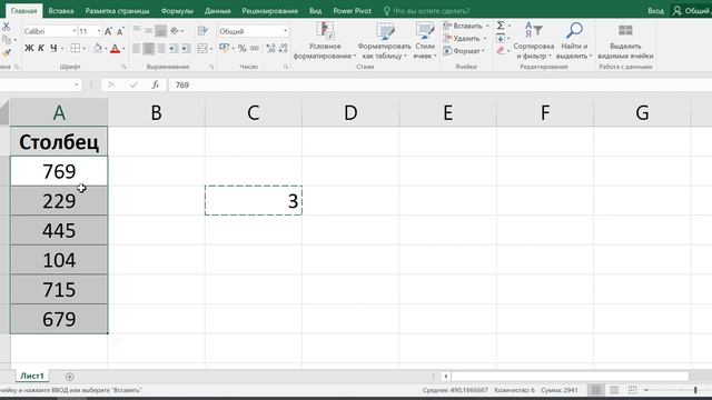 Как в экселе умножить столбец на число смотреть онлайн