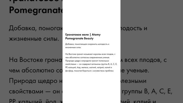 Шопинг по интернет магазину "Атоми " смотреть онлайн