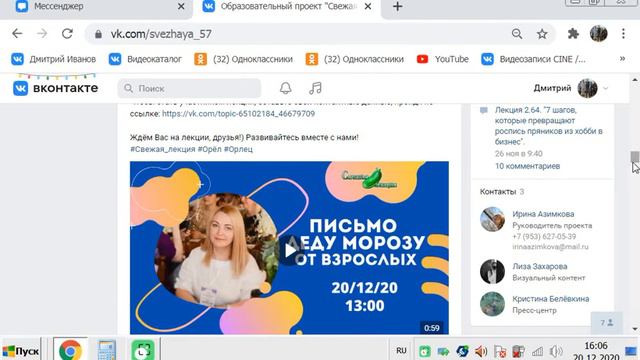 0871, впечатления, Свежая лекция, Анна Тимофеева, Письмо Деду Морозу от взрослых, 20 12 2020 года смотреть онлайн