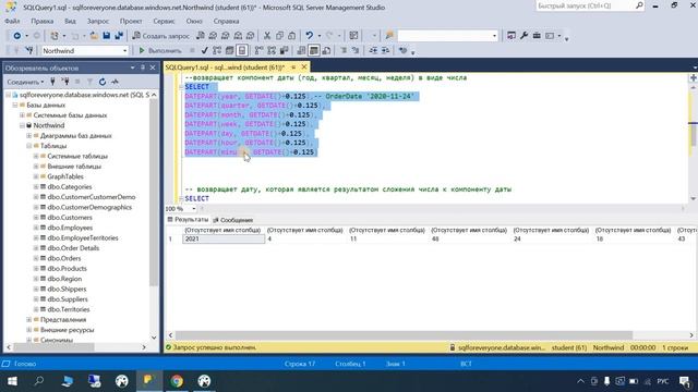 24. Функции для дат | SQL для всех смотреть онлайн