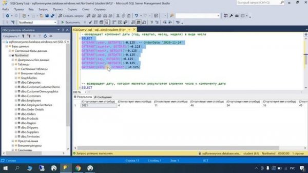 24. Функции для дат | SQL для всех