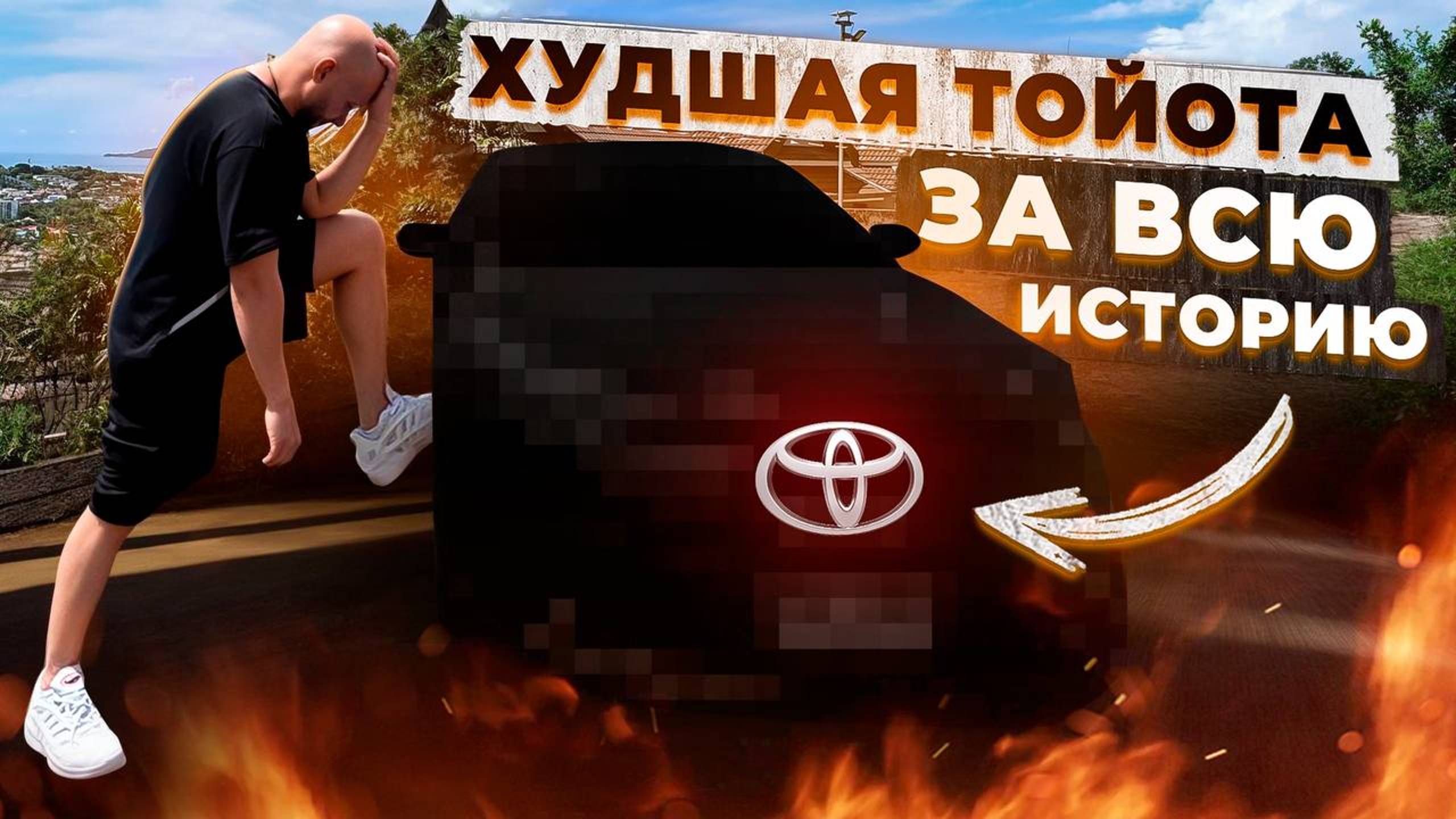 Худшая тойота из всех, тест драйв Toyota 
#тестдрайв #автообзор #toyota #тойта #c-hr