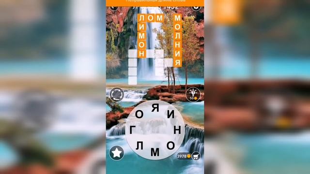 Word / Слово Крест: Поиск русского кроссворда / Уровень 1432 смотреть онлайн