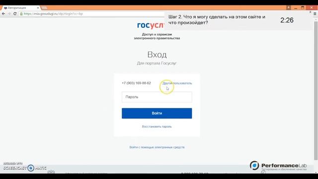 [Перфоманс Лаб] Пятиминутный UX-тест портала beta.gosuslugi.ru смотреть онлайн
