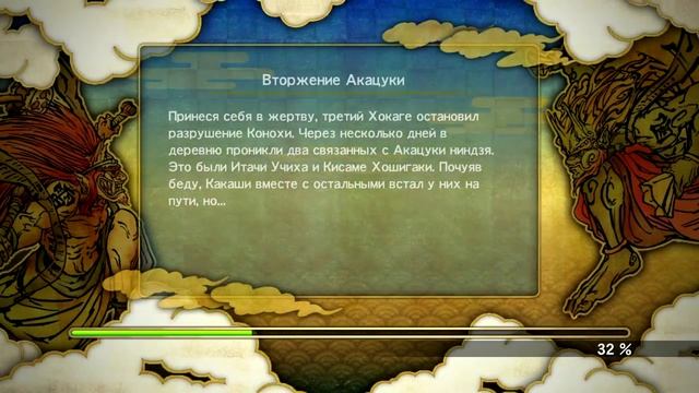 Naruto Shippuuden Ultimate Ninja Storm 3 [ИгроПроходимец] Part 001 смотреть онлайн