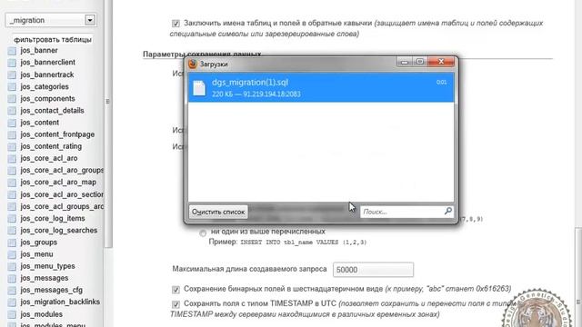 Резервное копирование сайта Joomla смотреть онлайн
