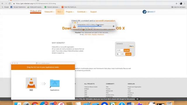 IPTV на Mac