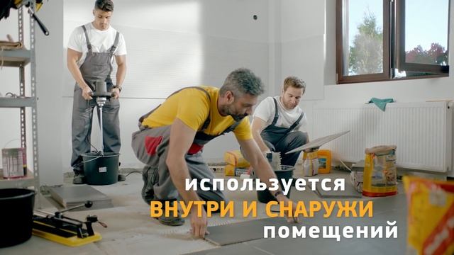SikaСeram® - высококачественный цементный плиточный клей смотреть онлайн