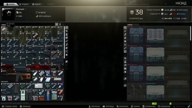 Как играть? Где торговцы и барахолка? | Escape from Tarkov смотреть онлайн