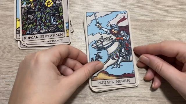 Значение животных в таро смотреть онлайн