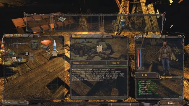 ФРИПЛЕЙНЫЙ МОД НА СТАЛКЕР ТЕНЬ ЧЕРНОБЫЛЯ. Oblivion Freeplay 4.9 смотреть онлайн