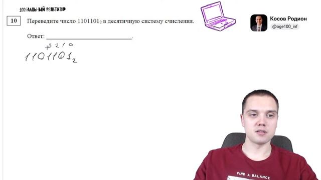 Разбор декабрьского варианта Стаград ОГЭ | Родион Косов | ОГЭ по информатике смотреть онлайн