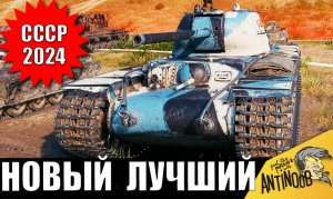 Теперь это ЛУЧШИЙ ТАНК СССР - НОВАЯ ИМБА 8лвл 2024! Я сам не поверил, пока не увидел!