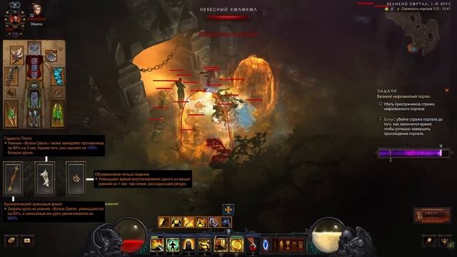 Diablo 3: Монах Волна света и Наследие Снов 2.7.4 смотреть онлайн