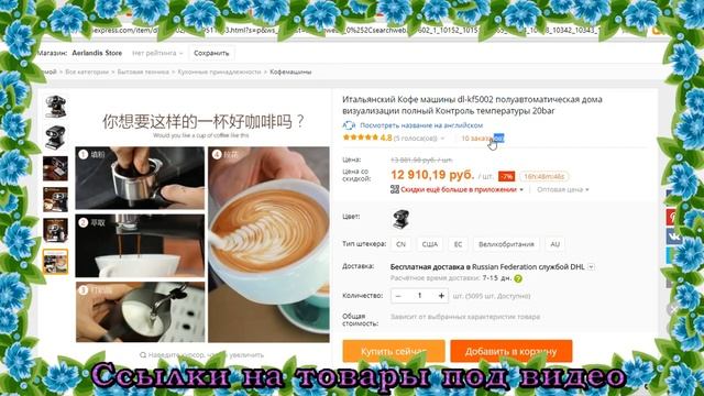 ALI.GearBes ВСЕ ДЛЯ КОФЕ 5 НАИКРУТЕЙШИХ ВЕЩЕЙ С ALIEXPRESS / ЛУЧШИЕ ТОВАРЫ С КИТАЯ 2018-2019 смотреть онлайн