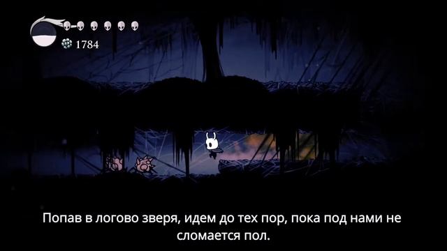Сбор безделушек в hollow knight смотреть онлайн