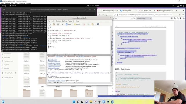 Выполнение лабораторной работы 14