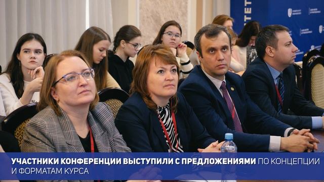 Ольга Петрова и Игорь Комаров на конференции «Основы российской государственности» в ННГУ смотреть онлайн