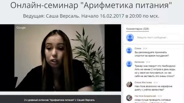 Вебинар по ПП смотреть онлайн