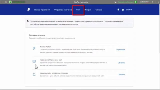Как принимаю платежи из заграницы на сайте смотреть онлайн