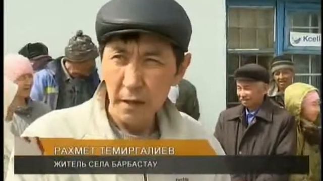 В селе Барбастау, дом культуры, детский сад и административные здания были закрыты... смотреть онлайн
