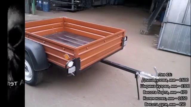 Прицепы Лев смотреть онлайн