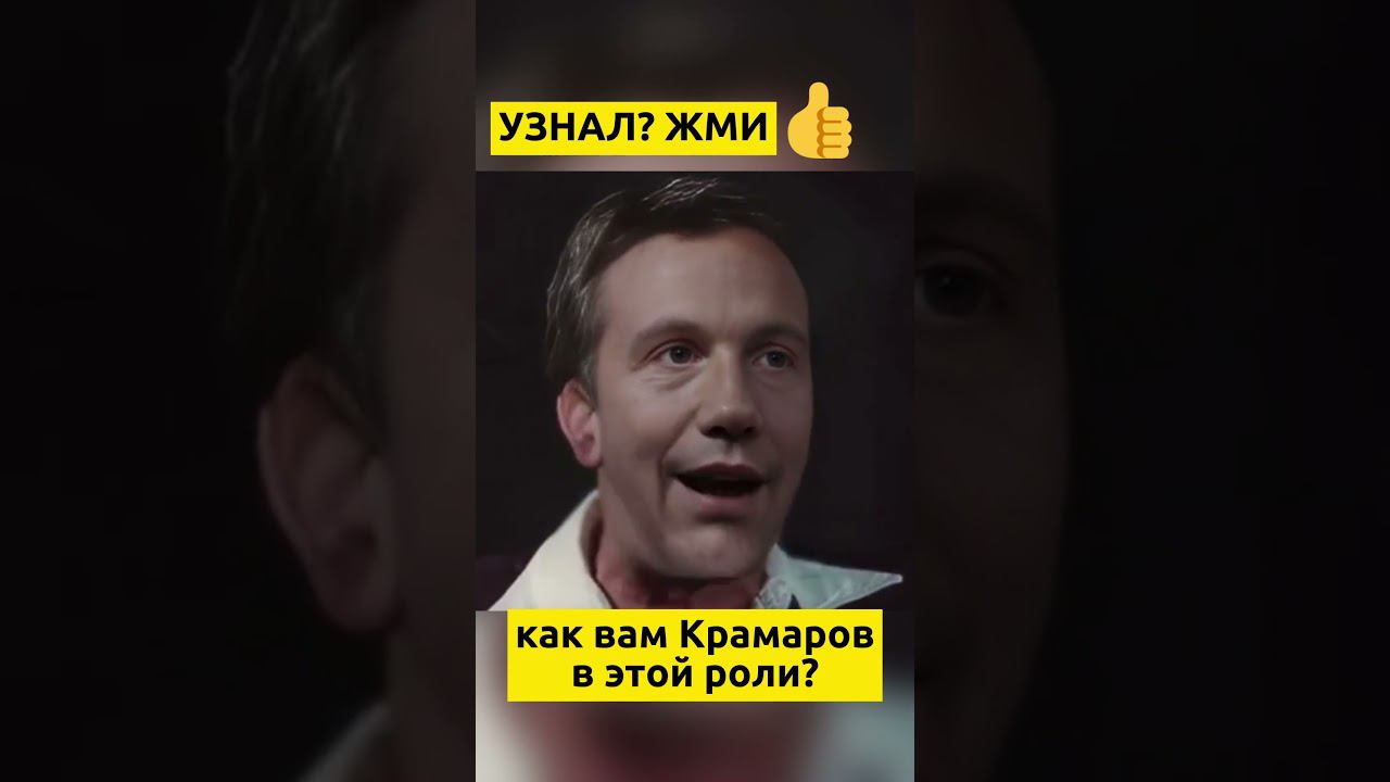 Савелий Крамаров в роли Жеглова смотреть онлайн