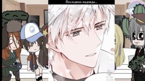 🍀|¦Реакция графити фолз на прошлую жизнь Мэйбл¦|🍀|¦Мэйбл×Пенелопа¦|🍀by ProSto🍀