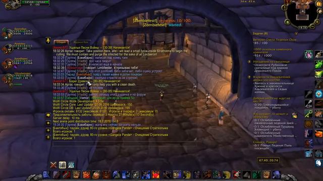 Wow 2016 07 11 18 33 45 191 смотреть онлайн