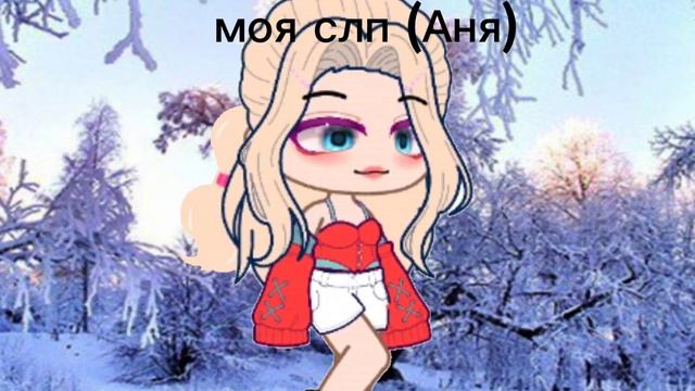 рил это я с подругой зимой когда гуляем и на улице лёд..😂 смотреть онлайн
