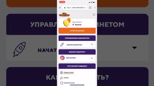 БЕСПЛАТНАЯ НАКРУТКА ЖИВЫХ ПОДПИСЧИКОВ В ИНСТАГРАМЕ 2020 смотреть онлайн