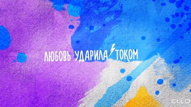 Arsenium - Лока.mp4 смотреть онлайн