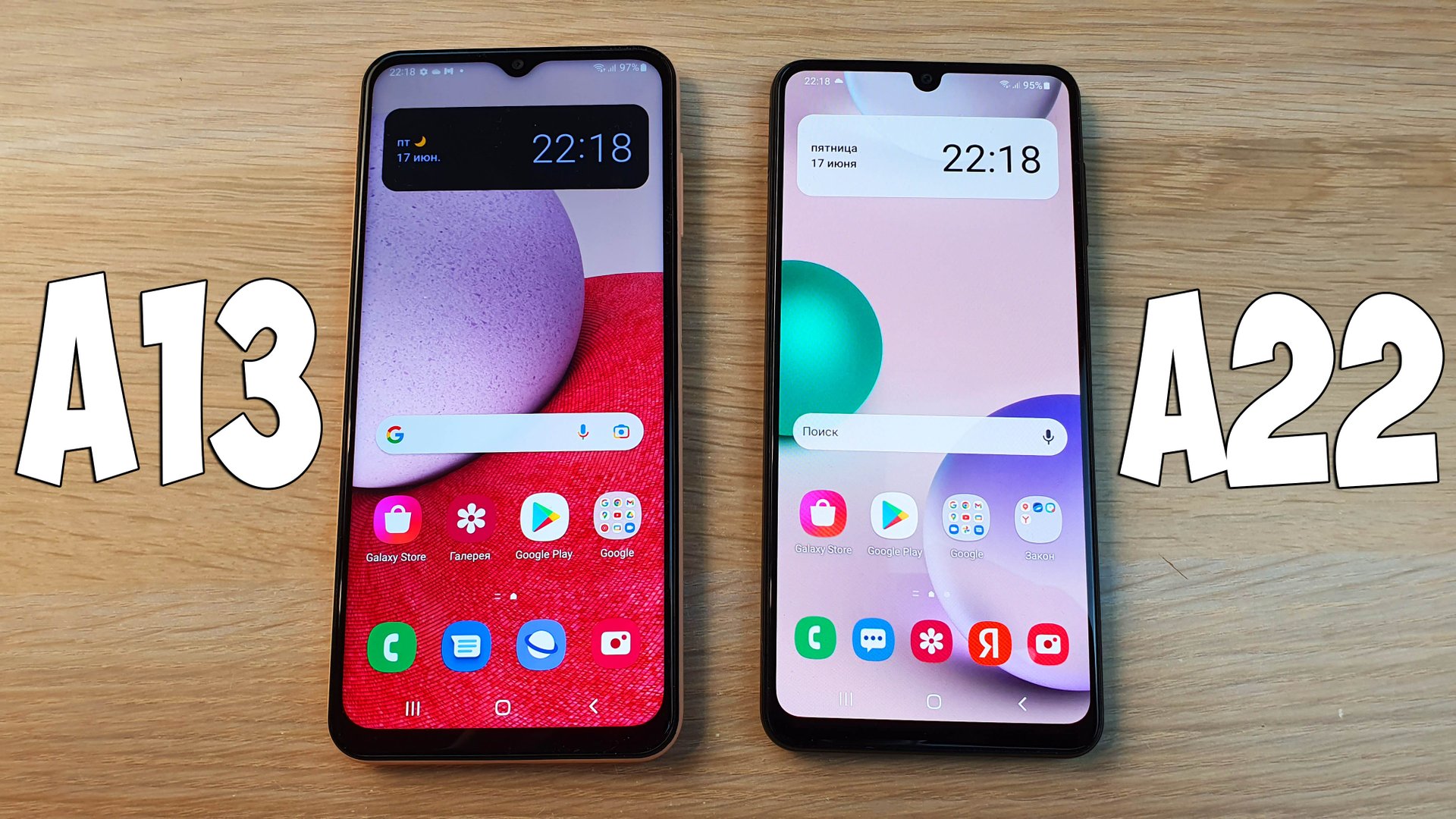 SAMSUNG GALAXY A13 VS GALAXY A22 - ЧТО ВЫБРАТЬ? ПОЛНОЕ СРАВНЕНИЕ!