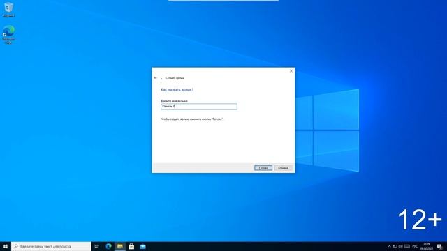 Как быстро открыть панель управления на Windows 10? смотреть онлайн