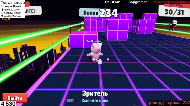Стрим Stumble Guys / Стамбл Гайс Играю с подписчиками на волны рекорд 366 волн смотреть онлайн