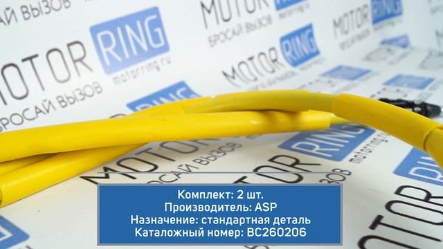 Тросы привода ручного тормоза ASP на Лада Калина, Гранта | MotoRRing.ru смотреть онлайн