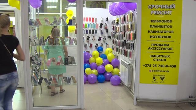 Салон «Позитив сервис» смотреть онлайн