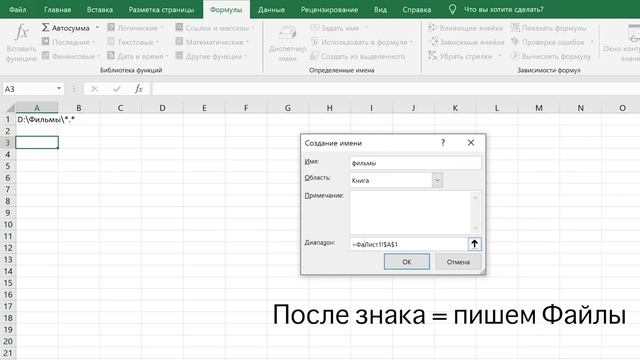 КАК СОЗДАТЬ СПИСОК ФАЙЛОВ ИЗ ПАПКИ В ЭКСЕЛЬ ЗА 1 МИНУТУ смотреть онлайн
