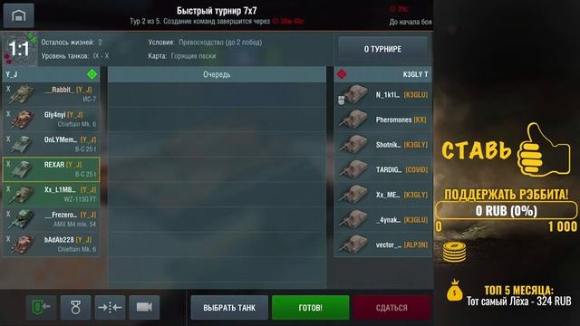 БЫСТРЫЙ ТУРНИР | Yellow_Jackets [Y_J] | Tanks Blitz смотреть онлайн