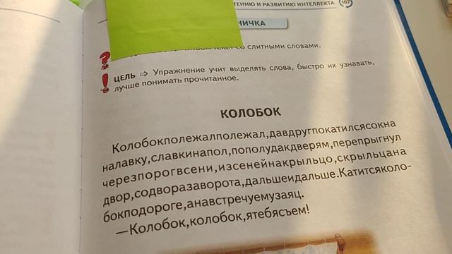 Обучение чтению: ошибки и трудности. Дислексия. Какие книги выбрать, чтобы помочь ребенку. смотреть онлайн