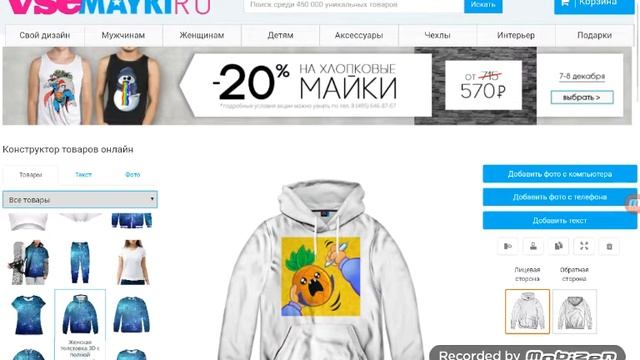 Все майки . Ру. Создаем толстовку с аватаркой канала!!!