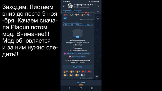 Где скачать новый TikTok в 2023 году? смотреть онлайн